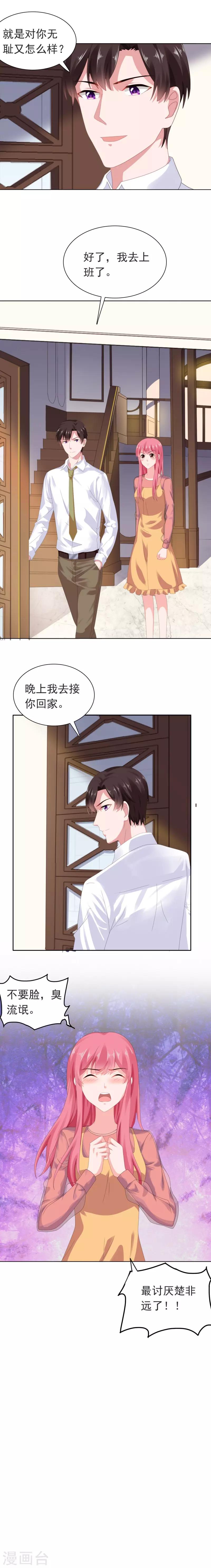 第54话 断绝关系-第55话