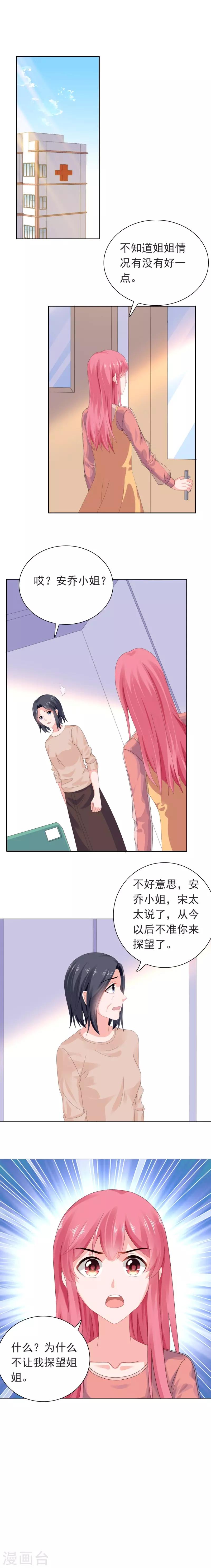 第54话 断绝关系-第55话