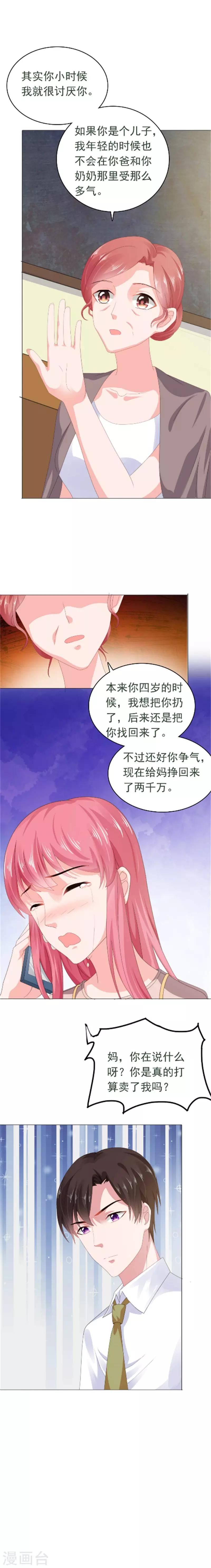 第56话 我心疼你-第57话