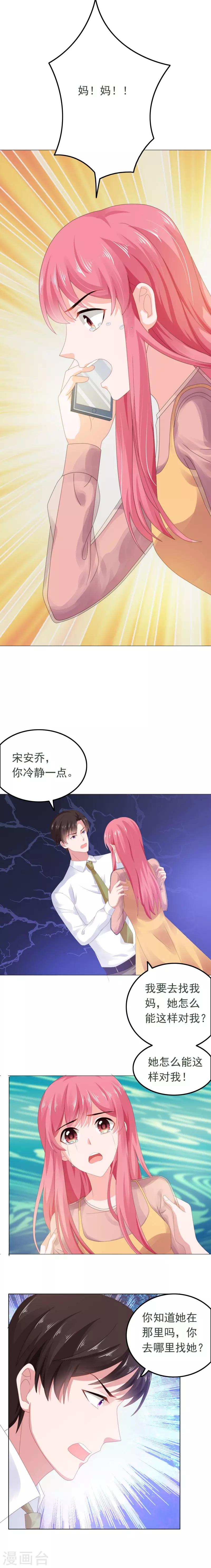 第56话 我心疼你-第57话
