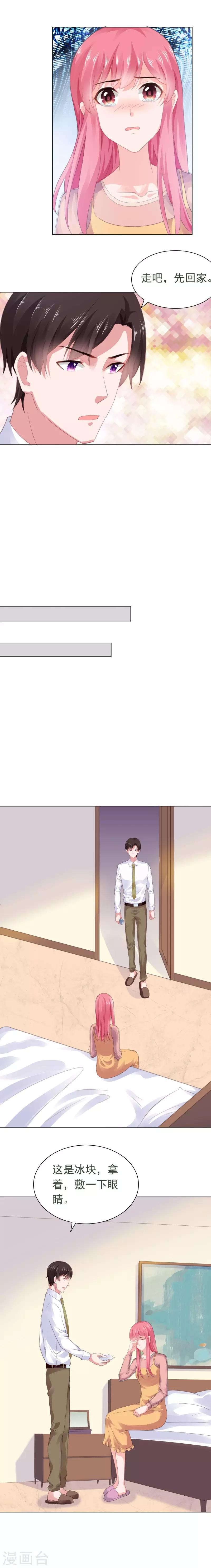 第56话 我心疼你-第57话