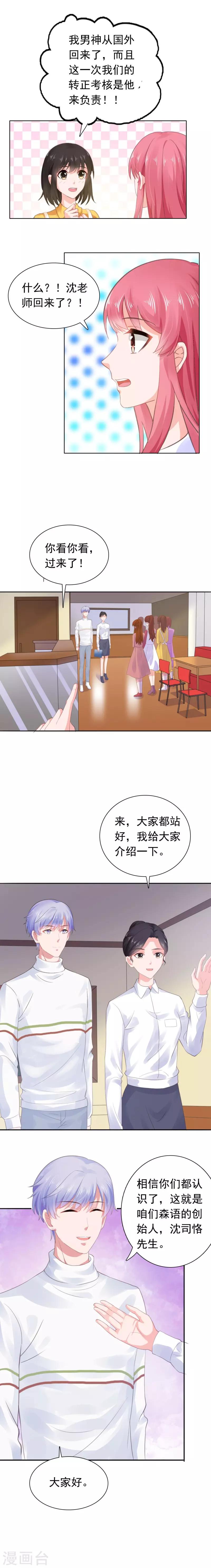 第58话 沈老师回来了-第59话
