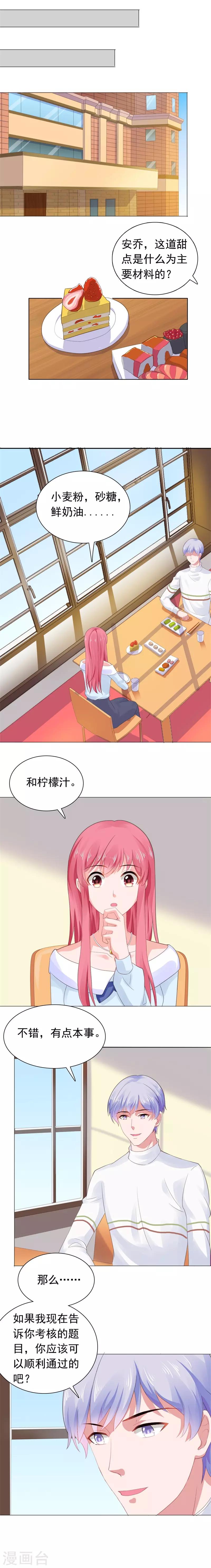 第58话 沈老师回来了-第59话