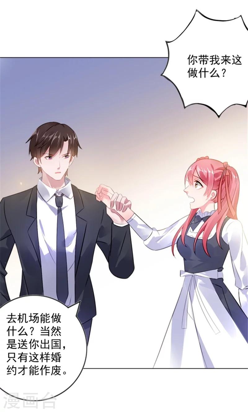 第7话 女人，跟我走-第7话