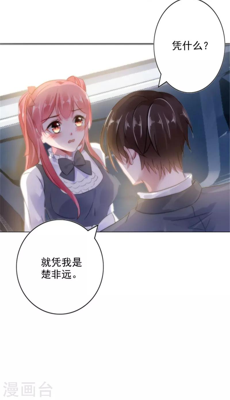第7话 女人，跟我走-第7话