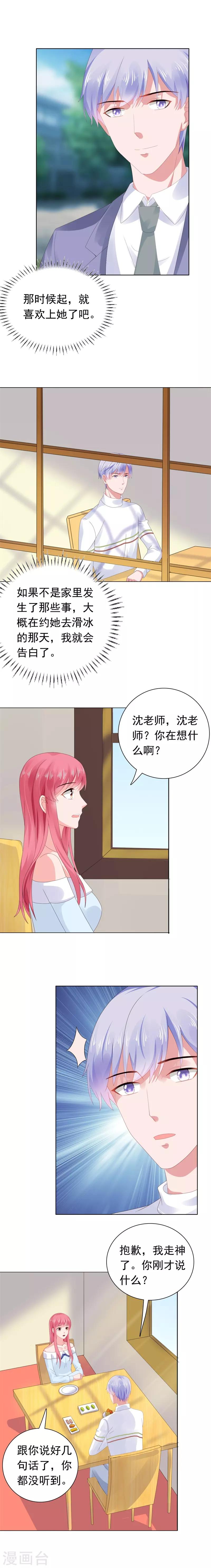 第60话 永远不回去了-第61话