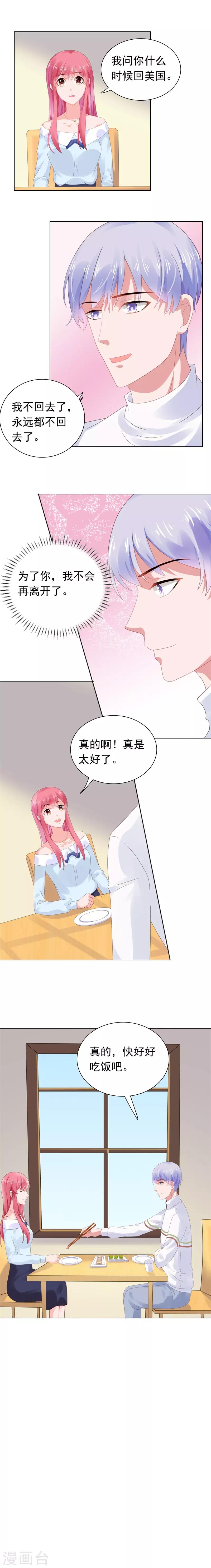 第60话 永远不回去了-第61话