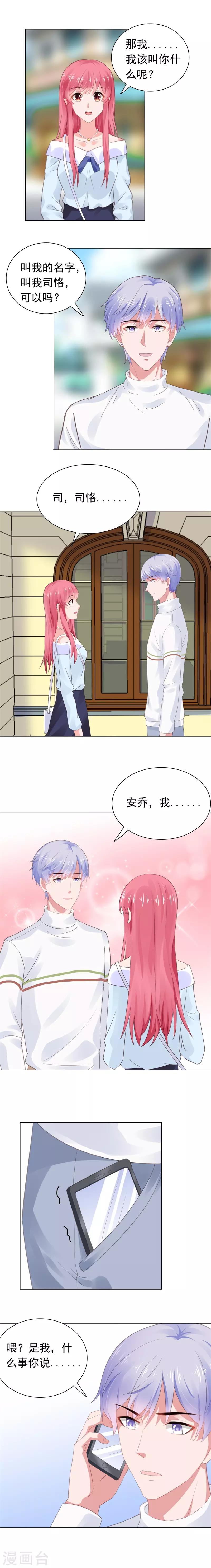 第60话 永远不回去了-第61话