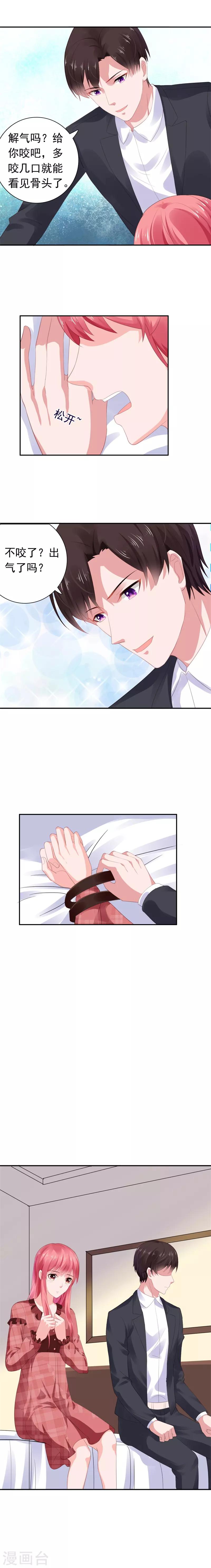 第62话 你辞职吧-第63话