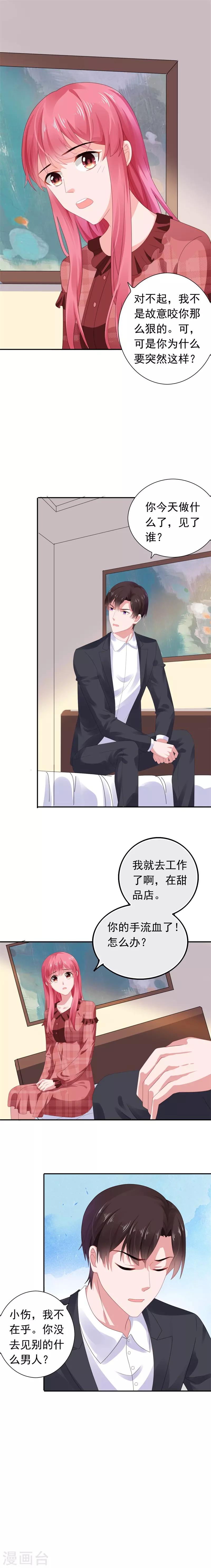 第62话 你辞职吧-第63话