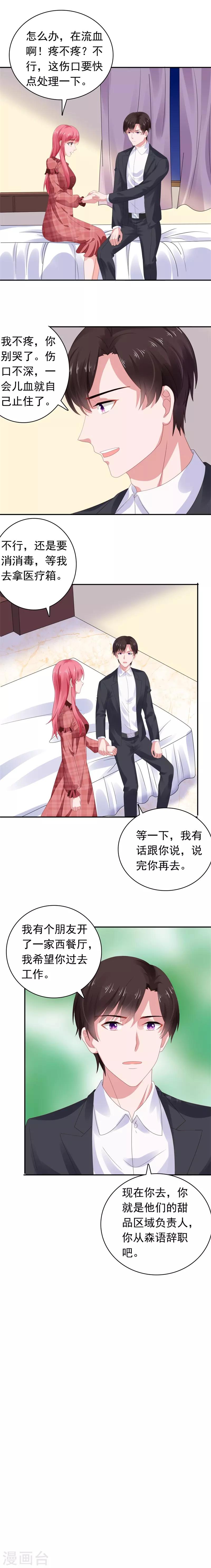 第62话 你辞职吧-第63话