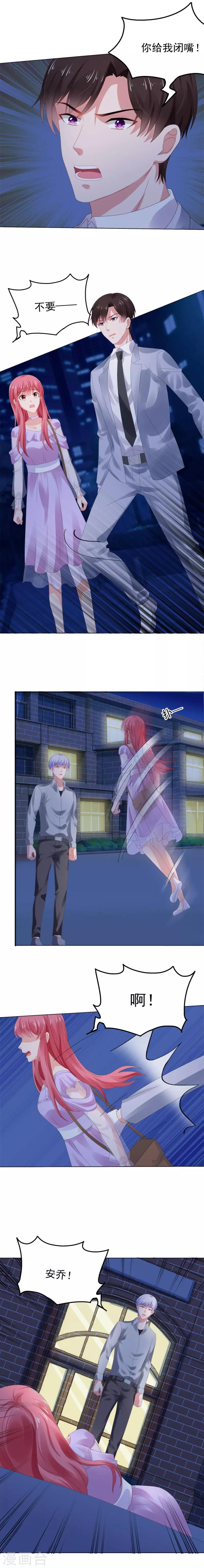 第64话 误伤安乔-第65话