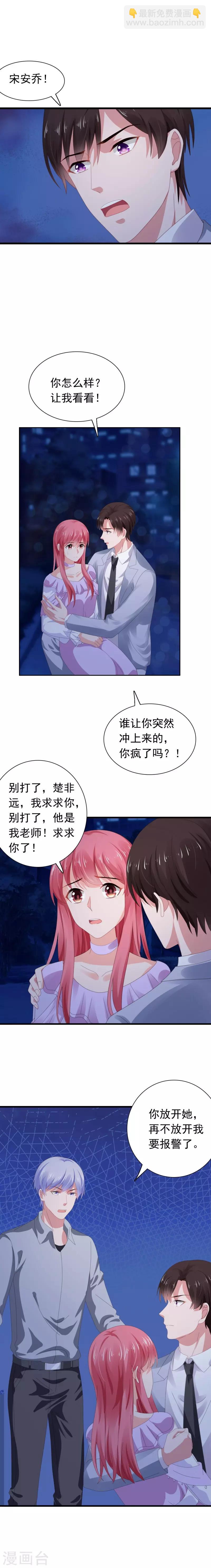第64话 误伤安乔-第65话