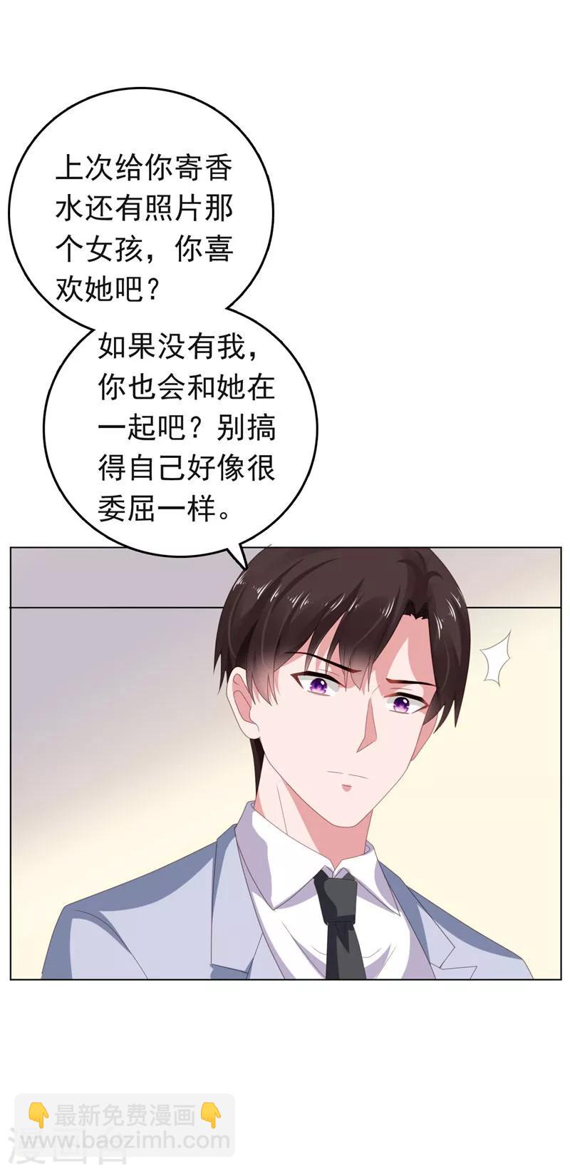 第66话 彼此折磨-第67话