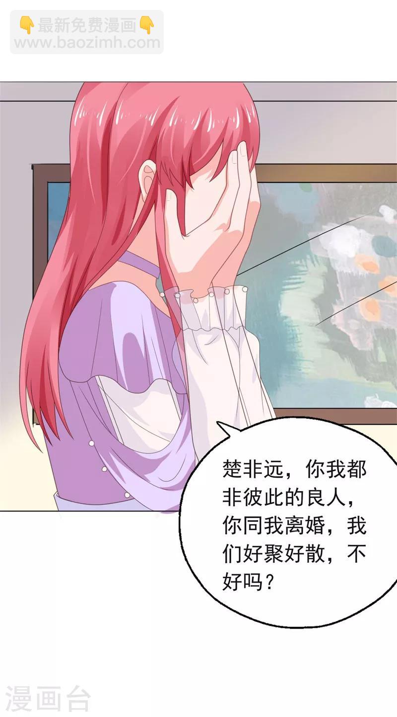 第66话 彼此折磨-第67话