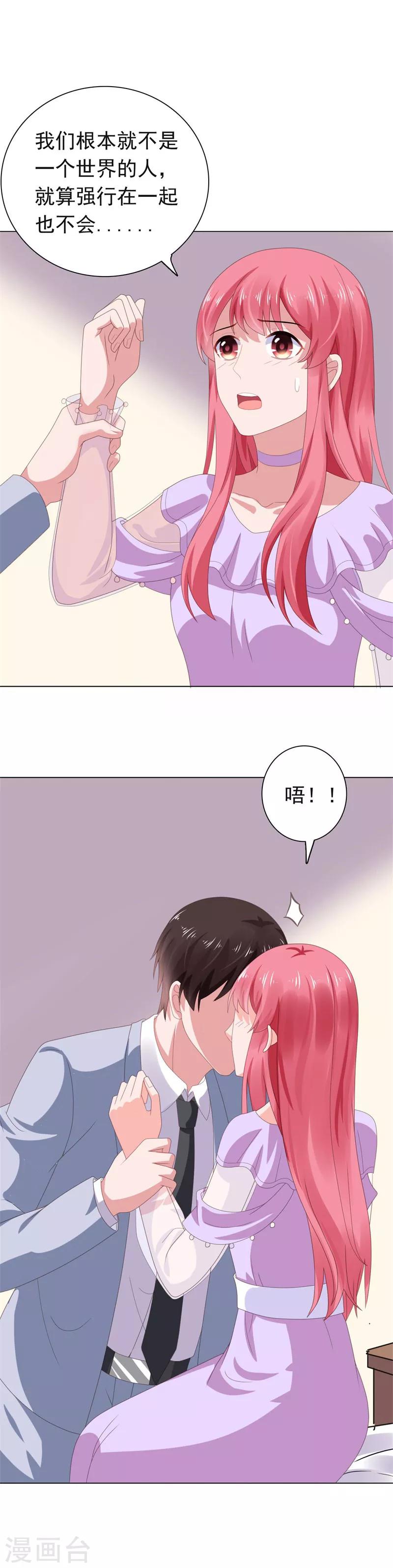 第66话 彼此折磨-第67话
