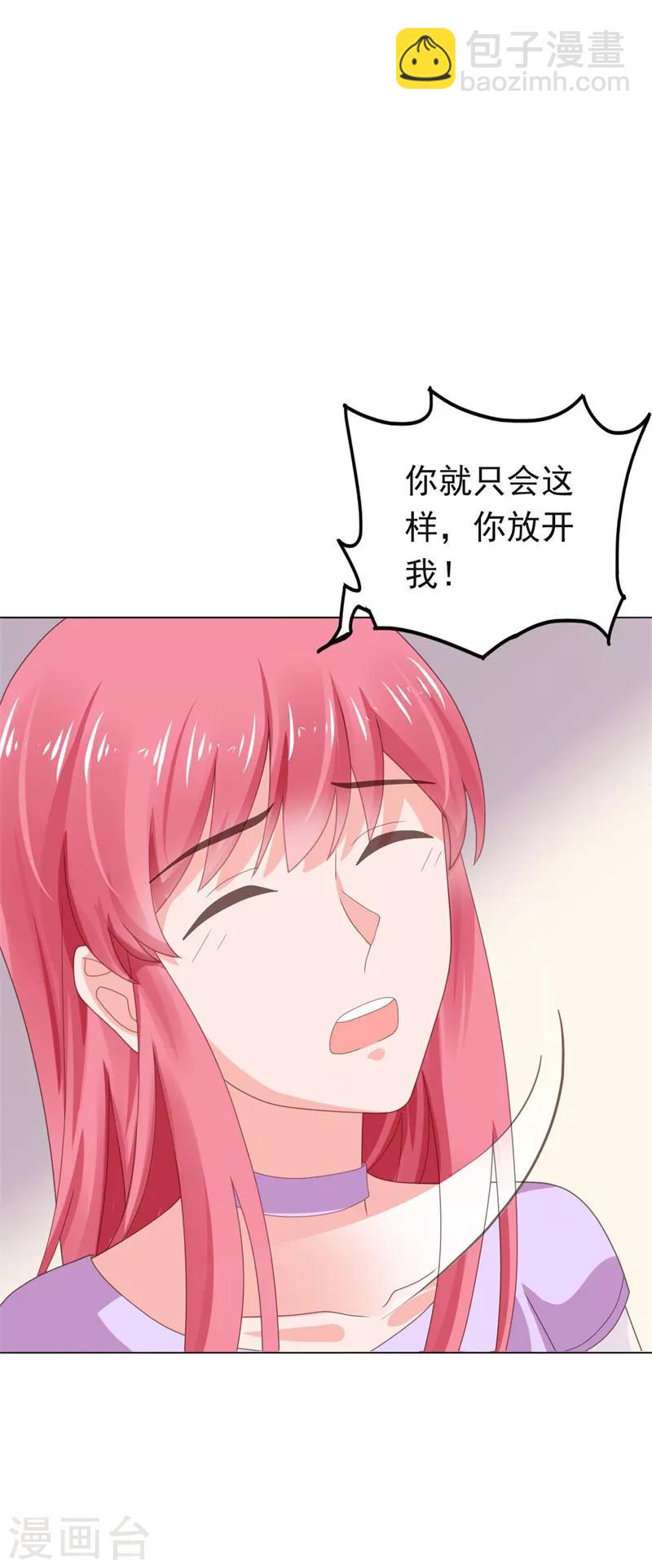 第66话 彼此折磨-第67话