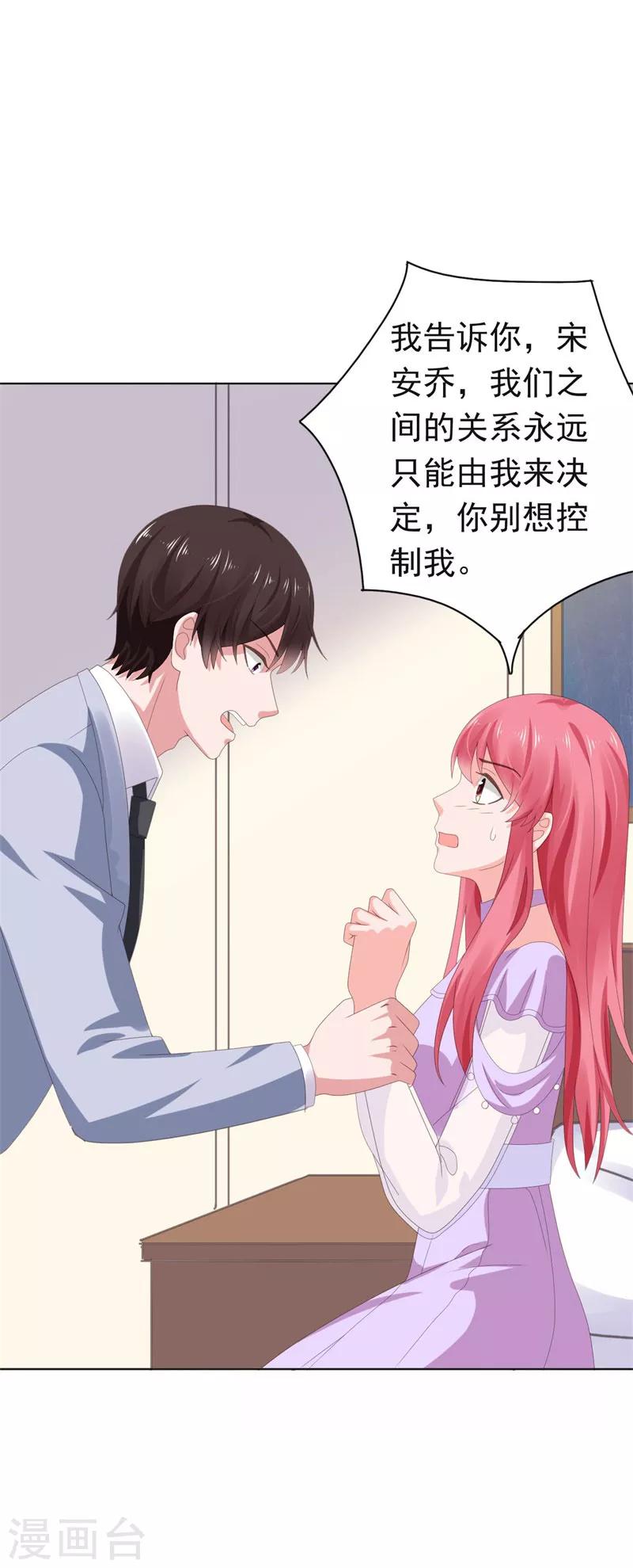 第66话 彼此折磨-第67话