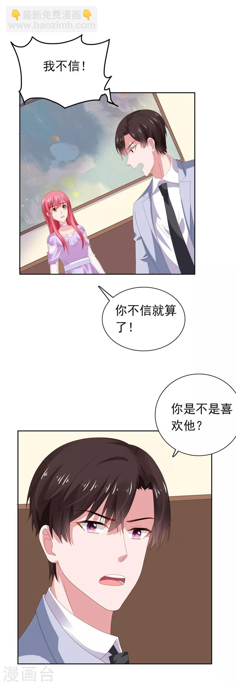 第66话 彼此折磨-第67话