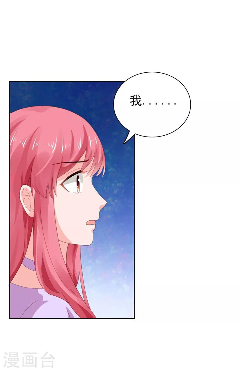 第66话 彼此折磨-第67话