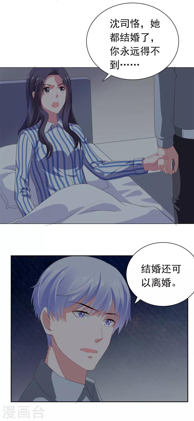 第68话 你得不到她-第69话