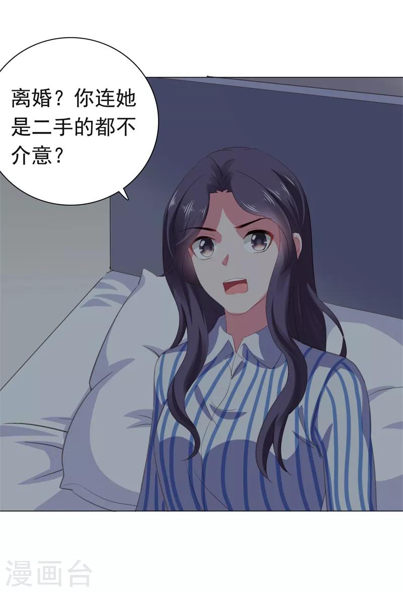 第68话 你得不到她-第69话