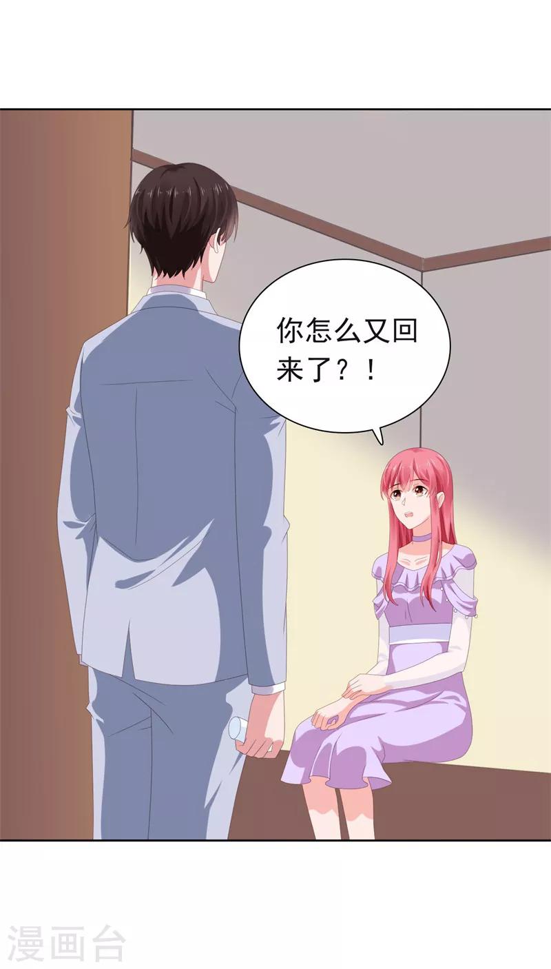 第68话 你得不到她-第69话