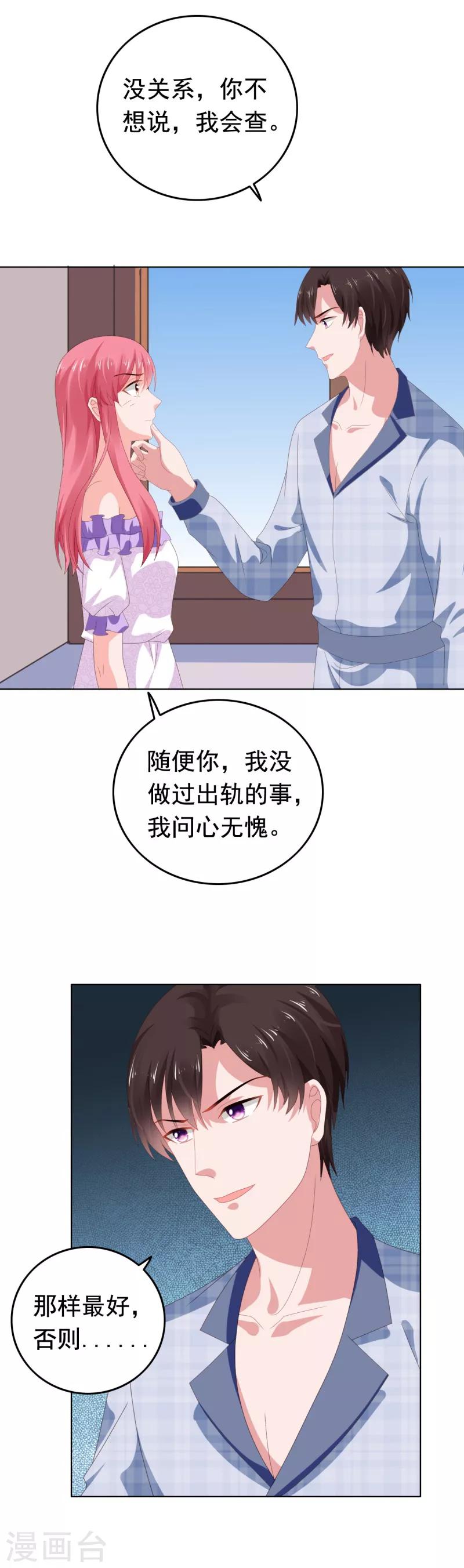 第70话 门外是谁？-第71话