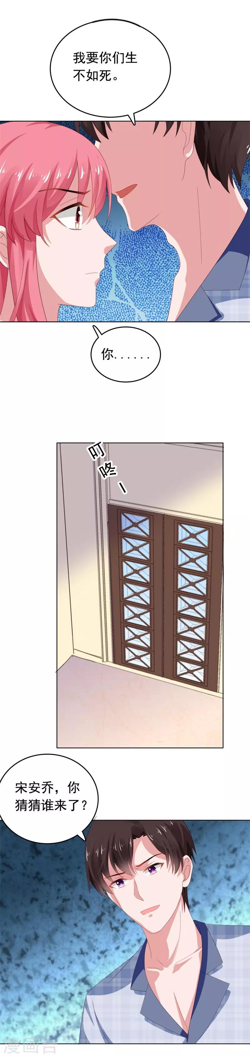 第70话 门外是谁？-第71话