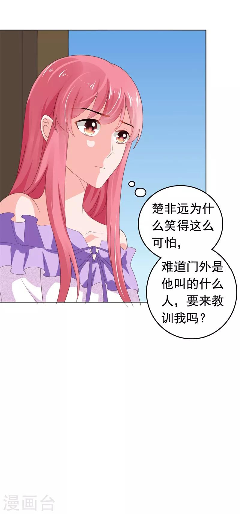 第70话 门外是谁？-第71话