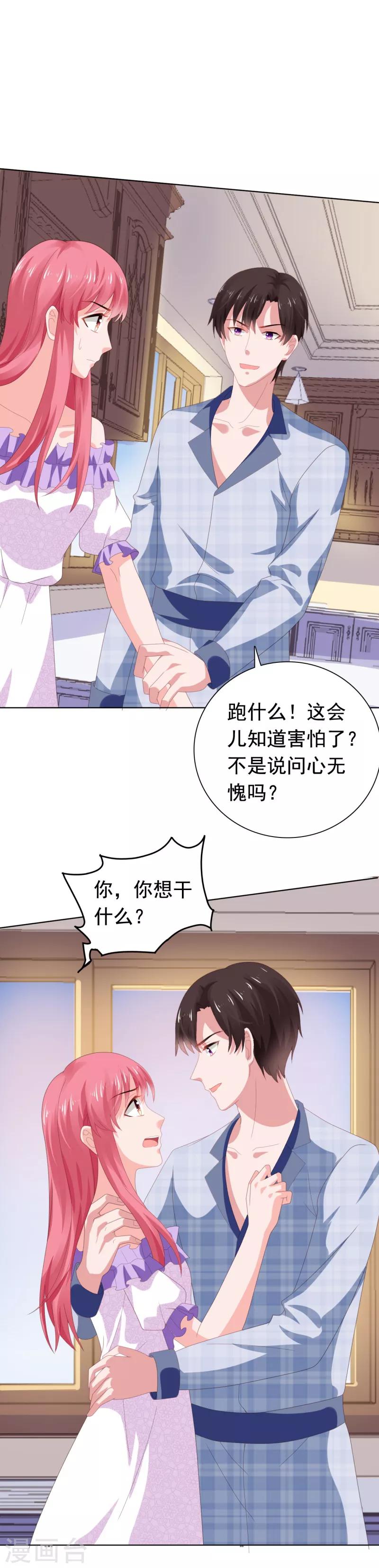 第70话 门外是谁？-第71话