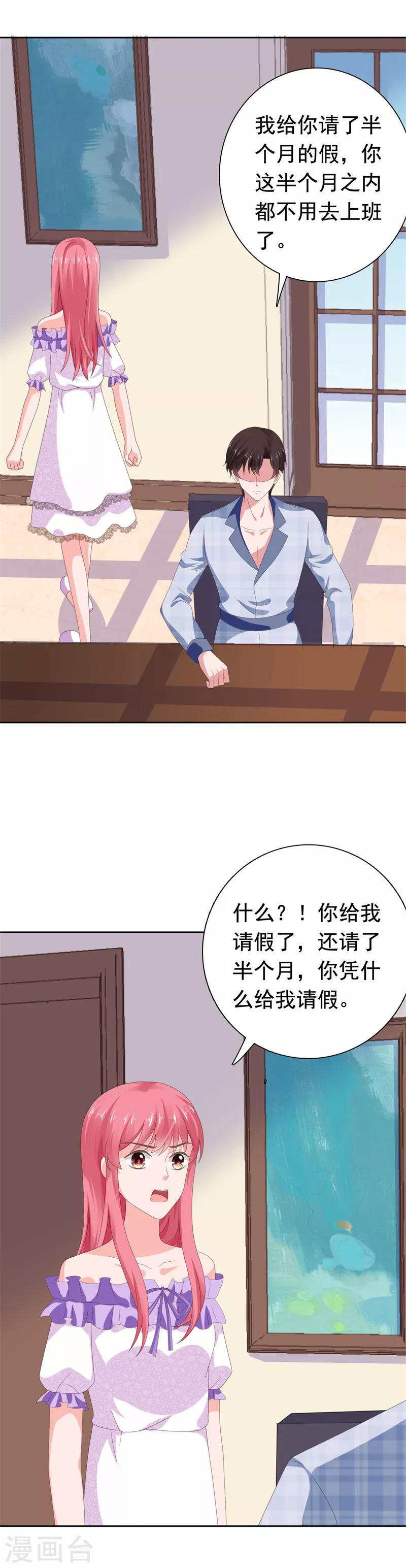 第70话 门外是谁？-第71话