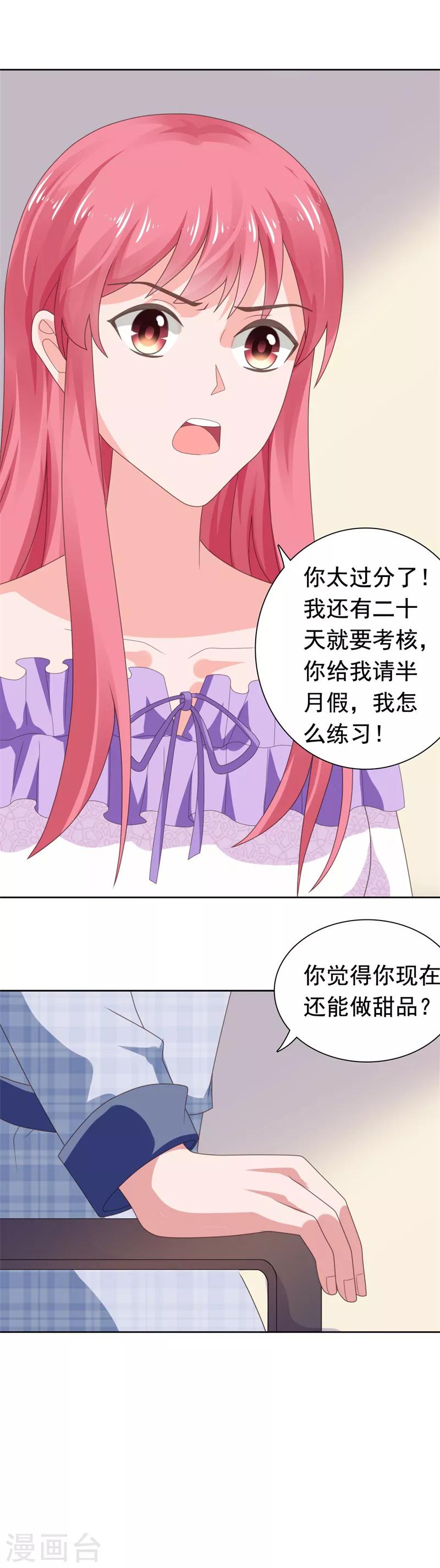 第70话 门外是谁？-第71话