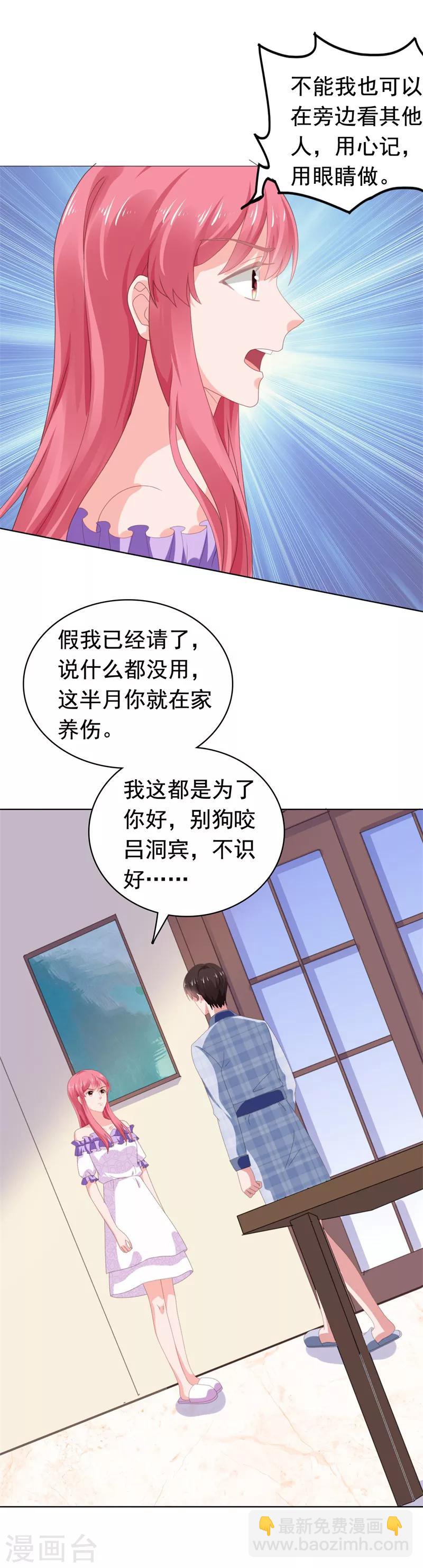 第70话 门外是谁？-第71话
