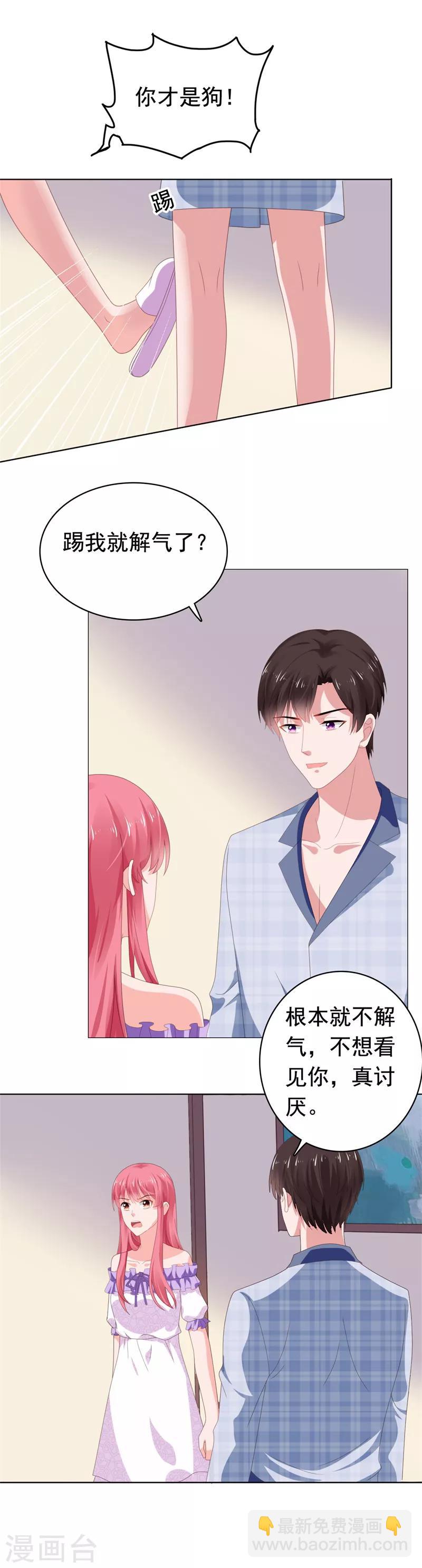 第70话 门外是谁？-第71话