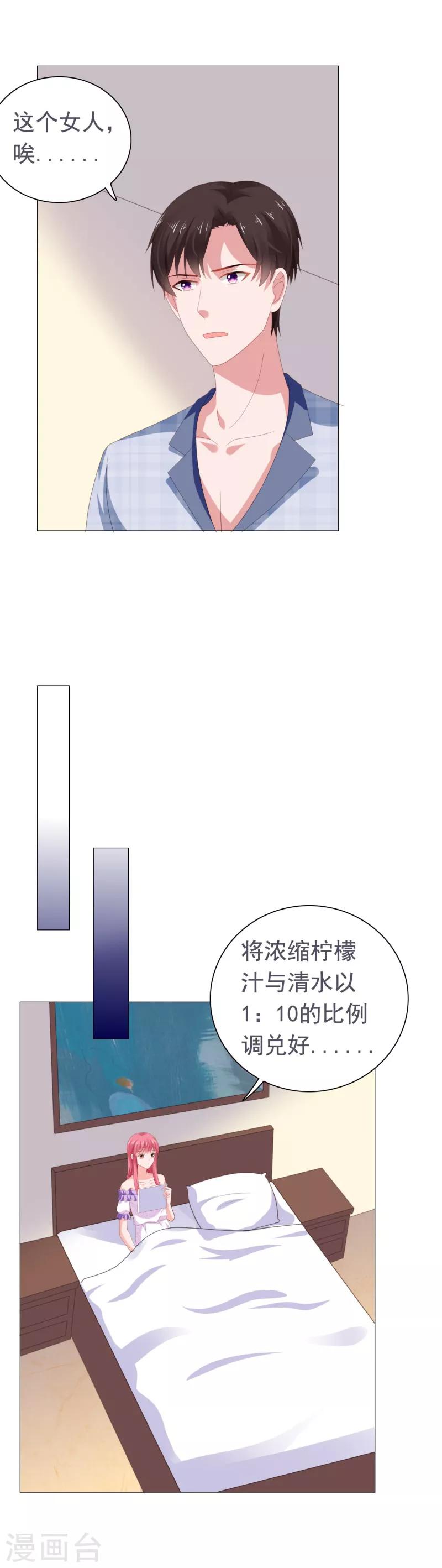 第70话 门外是谁？-第71话