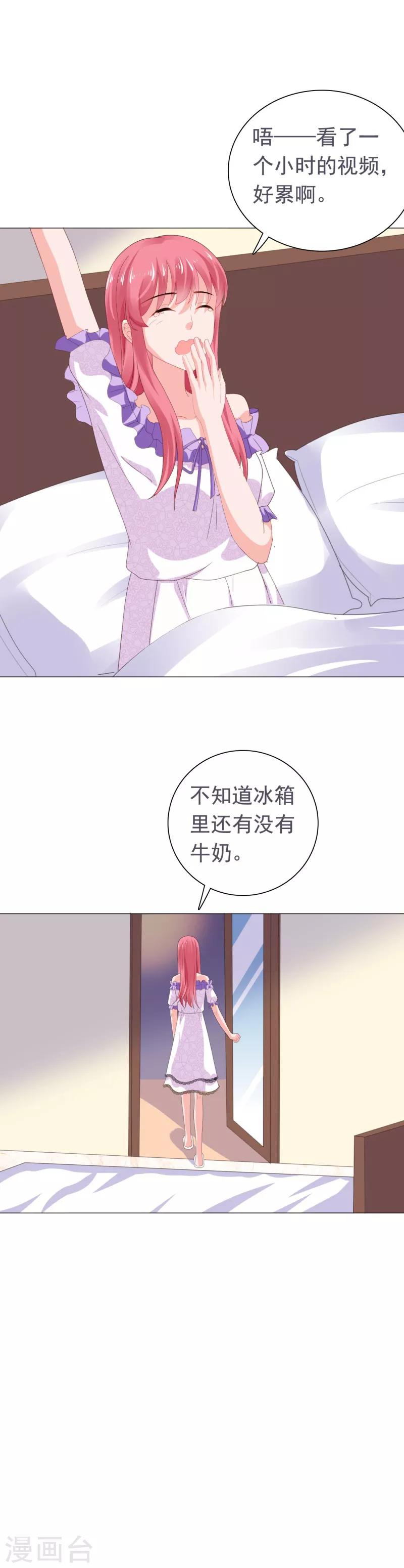 第70话 门外是谁？-第71话