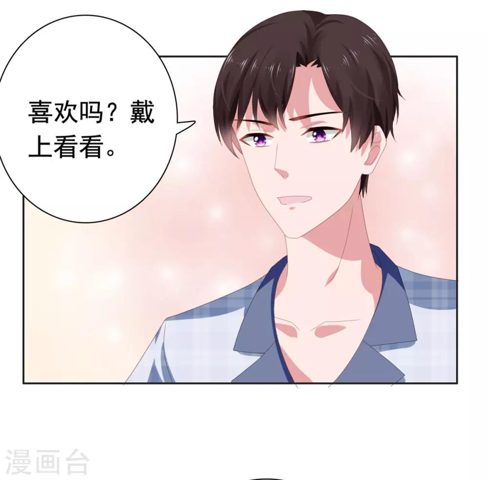 第72话 月之瞳-第73话