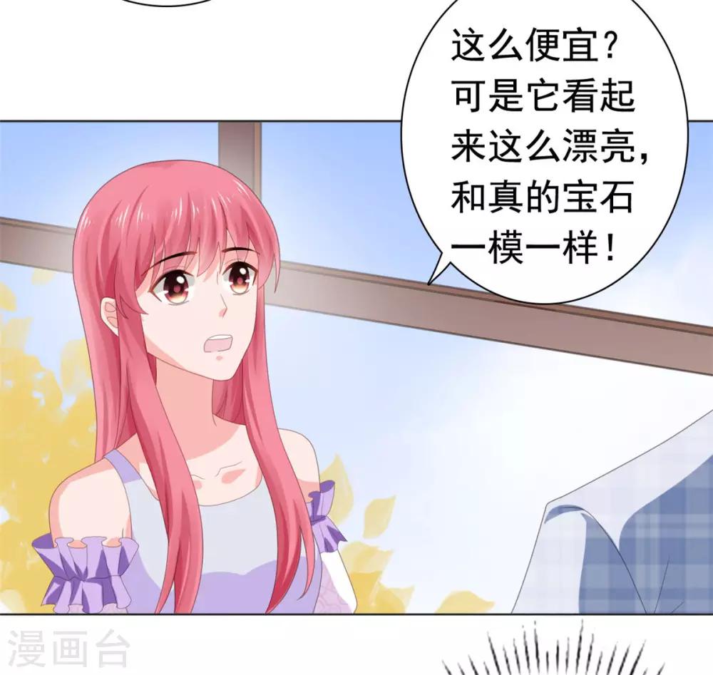 第72话 月之瞳-第73话