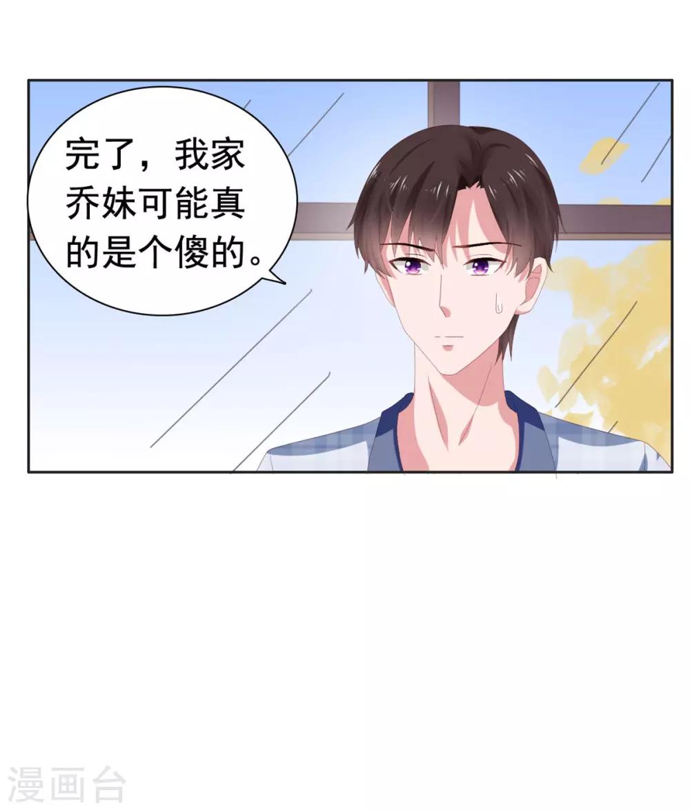 第72话 月之瞳-第73话