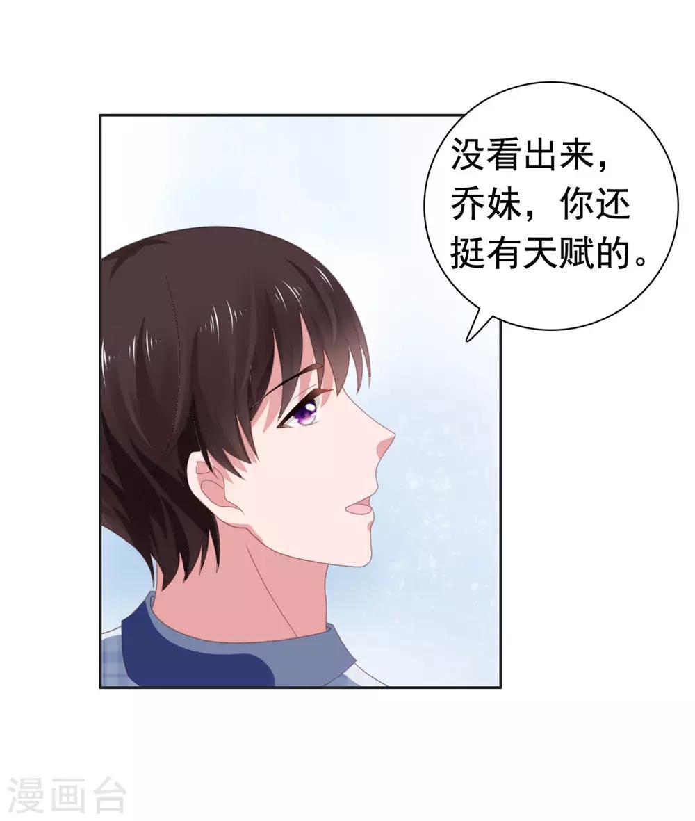 第72话 月之瞳-第73话