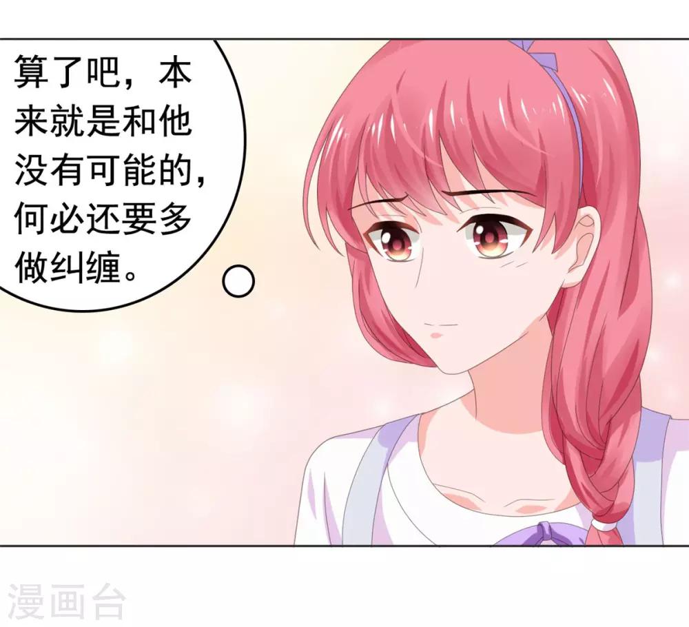 第72话 月之瞳-第73话