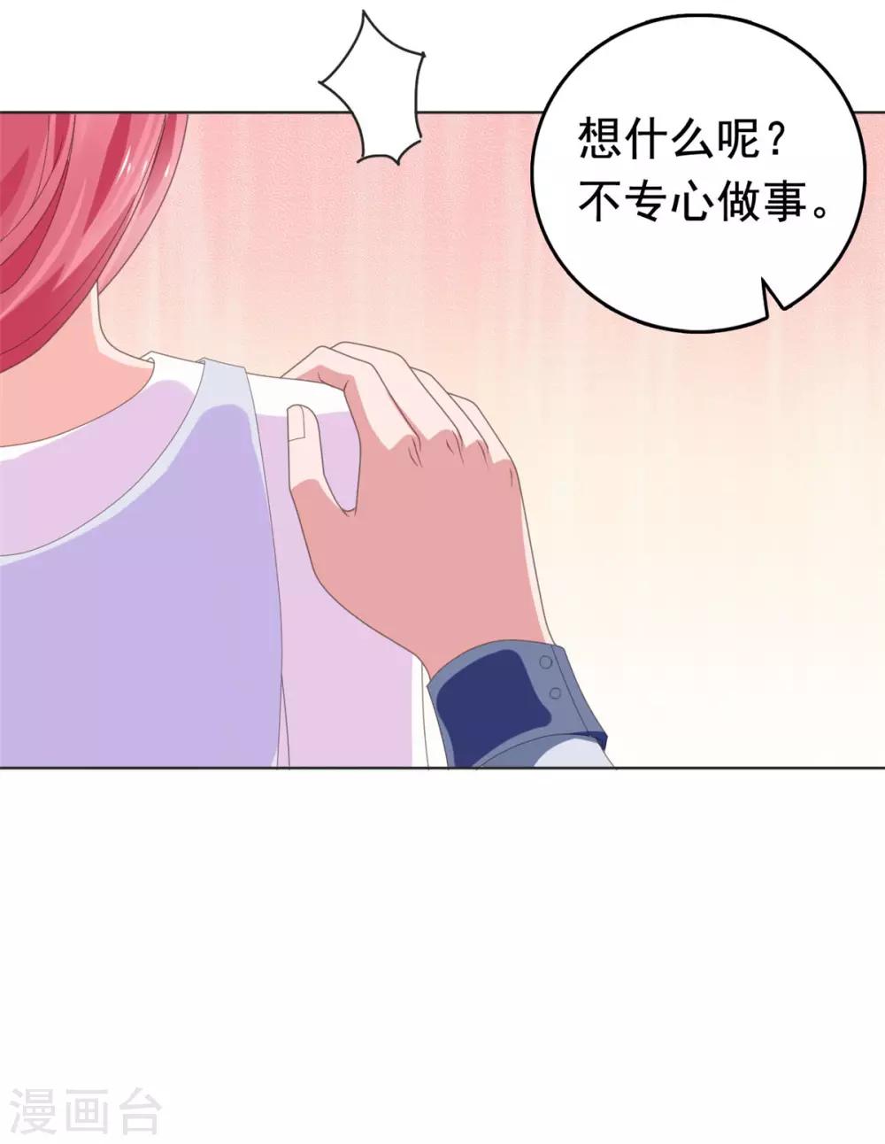 第72话 月之瞳-第73话