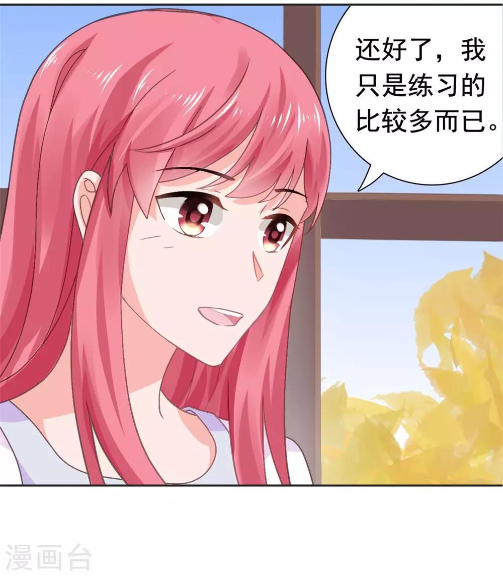 第72话 月之瞳-第73话