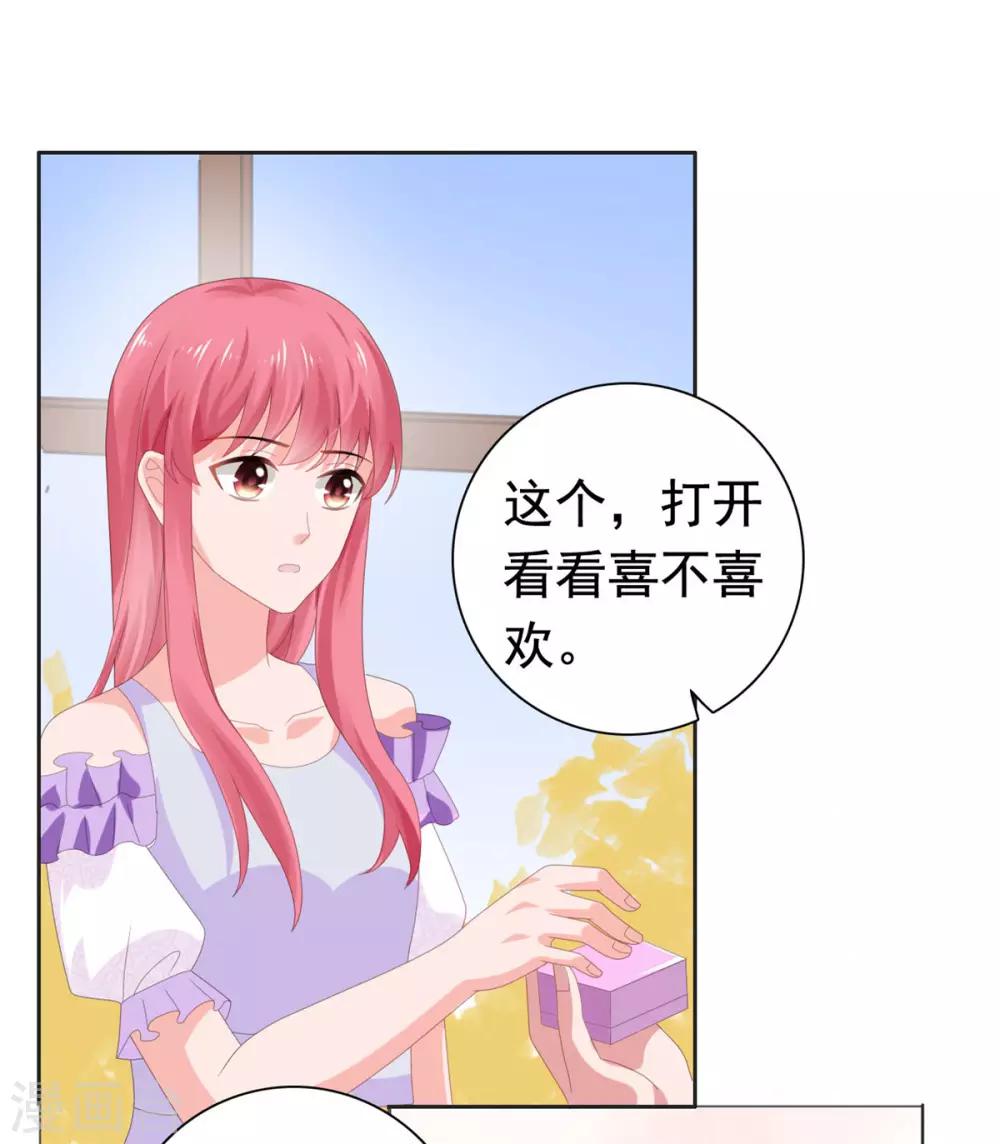 第72话 月之瞳-第73话