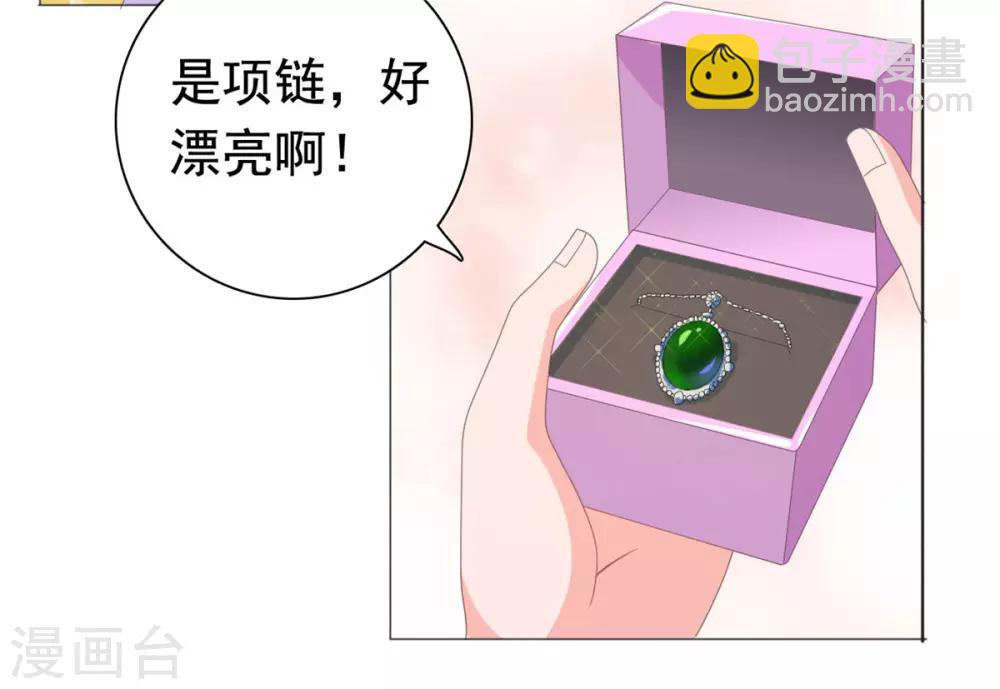 第72话 月之瞳-第73话