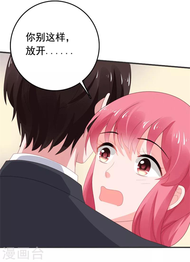 第74话 楚非远撒娇-第75话