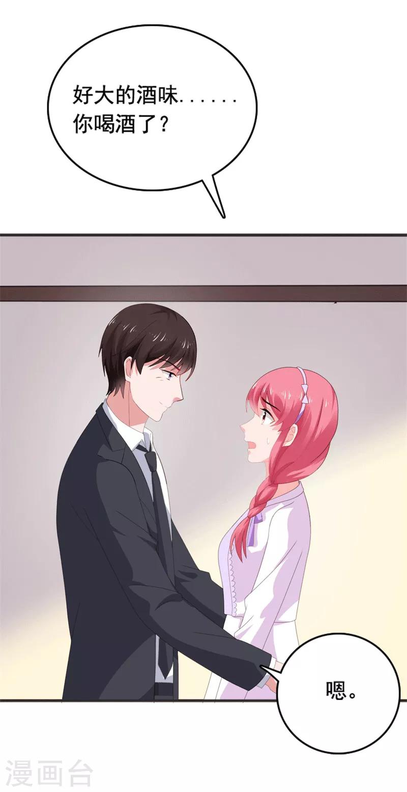 第74话 楚非远撒娇-第75话