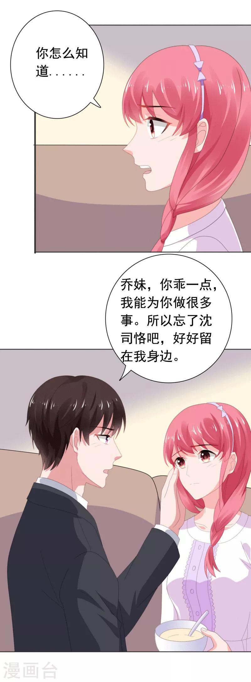 第74话 楚非远撒娇-第75话