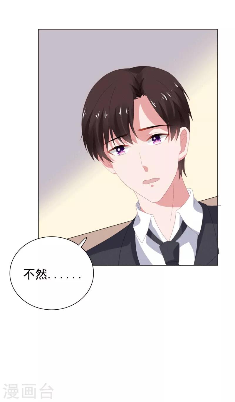 第74话 楚非远撒娇-第75话